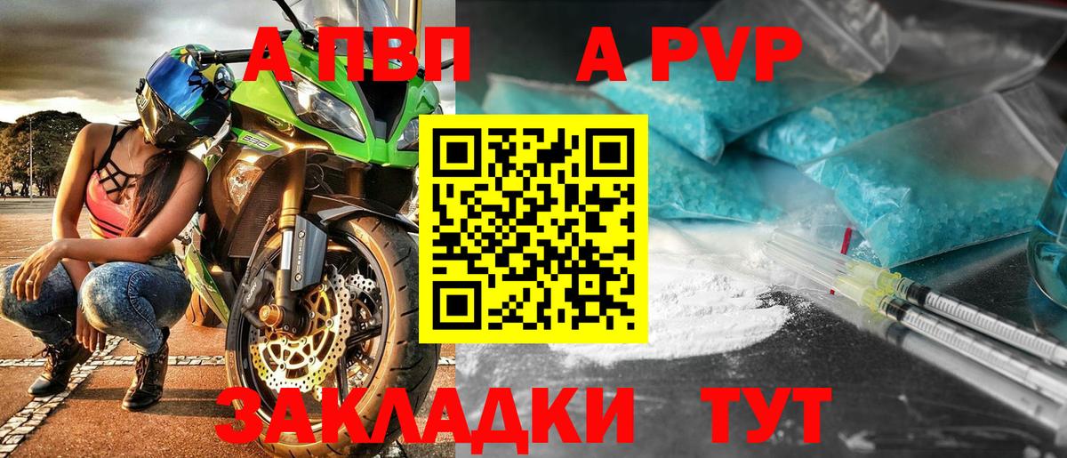 А ПВП мука  Вход с VPN  Курчатов  A PVP крисы CK 