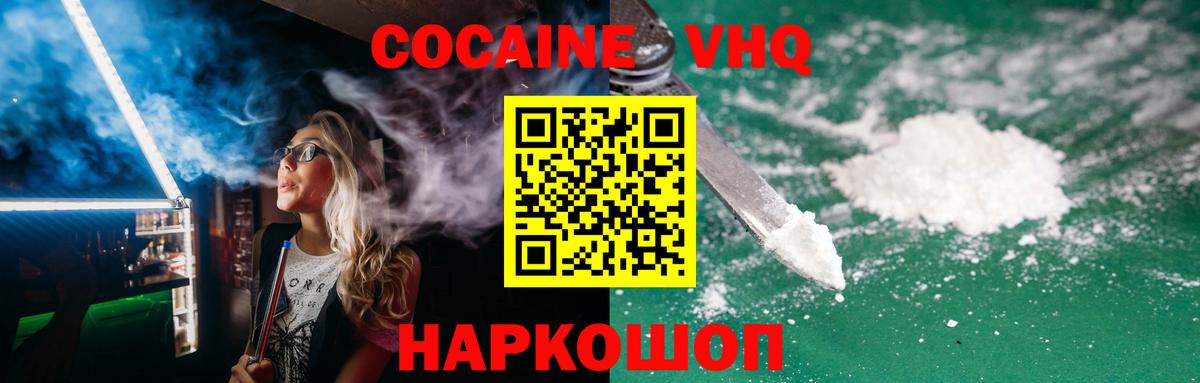 Кокаин Перу  Кокаин VHQ  COCAIN  Курчатов  Вход с VPN 