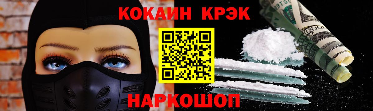 COCAIN Перу Курчатов