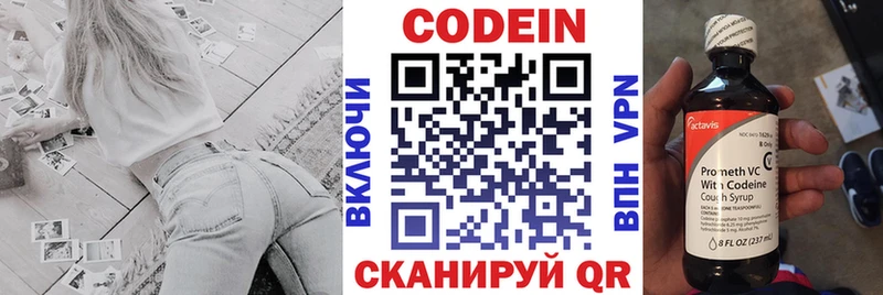 дарнет шоп  Курчатов  Codein напиток Lean (лин) 