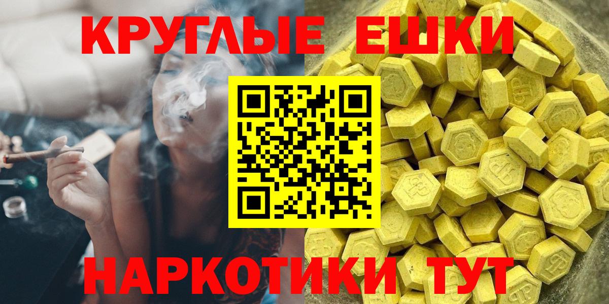 Экстази  Вход с VPN  Курчатов  Экстази Cube 
