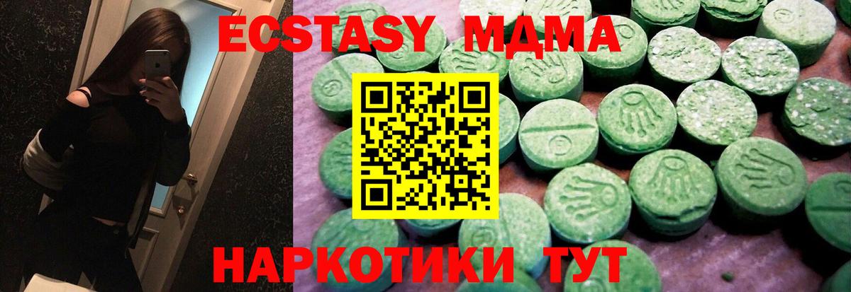 Ecstasy 250 мг Курчатов