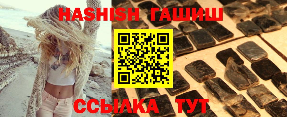 Гашиш хэш Курчатов