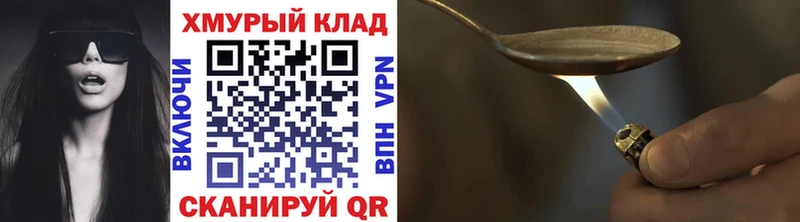 где можно купить   Курчатов  Героин гречка 