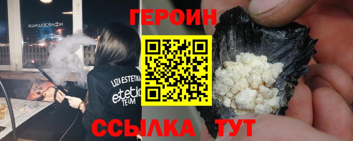 Курчатов  Героин белый  Вход с VPN 