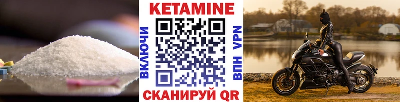 Кетамин ketamine Курчатов