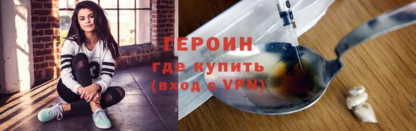 героин Абдулино