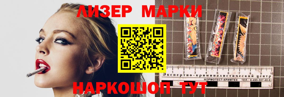 ЛСД экстази кислота Курчатов