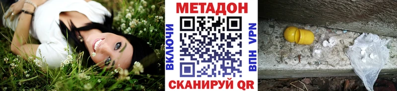 МЕТАДОН methadone  Курчатов 