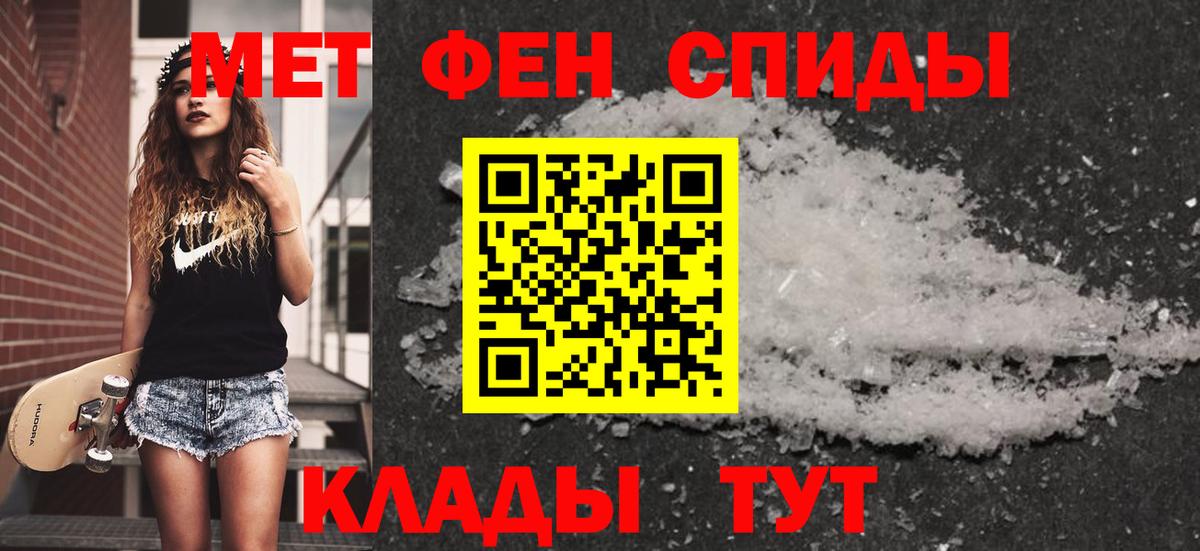 Первитин  Вход с VPN  МЕТАМФЕТАМИН витя  Курчатов  МЕТАМФЕТАМИН витя 