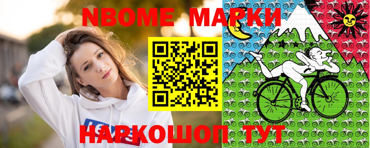 Курчатов  Марки N-bome 1,5мг  Вход с VPN  что такое   Марки N-bome 1,5мг 