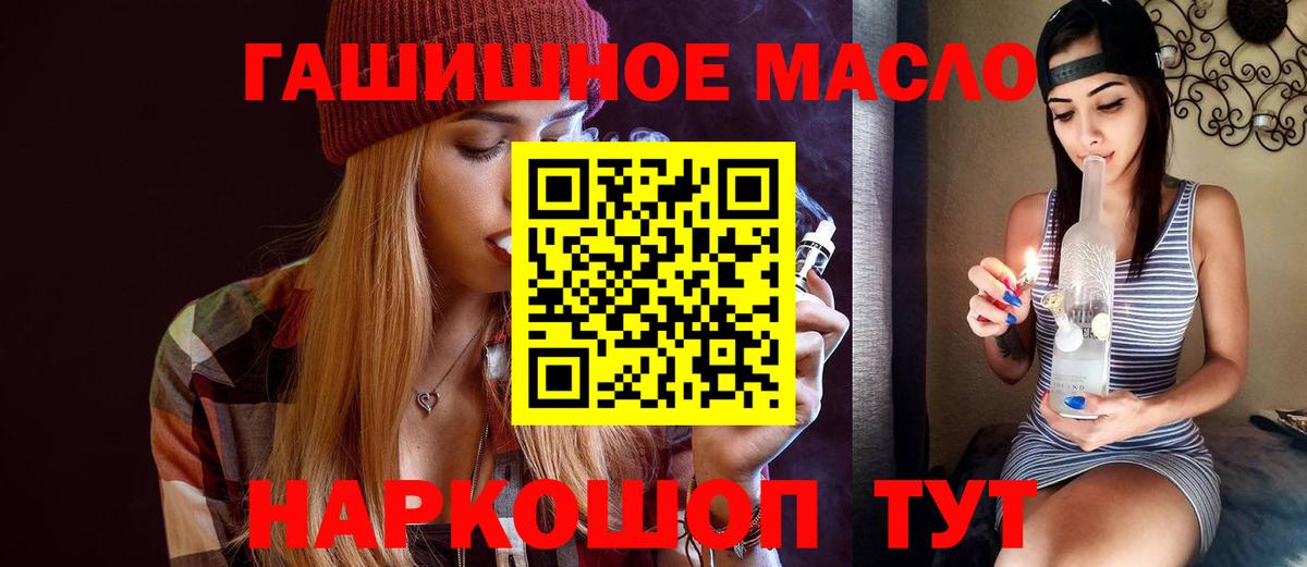 Дистиллят ТГК THC oil Курчатов