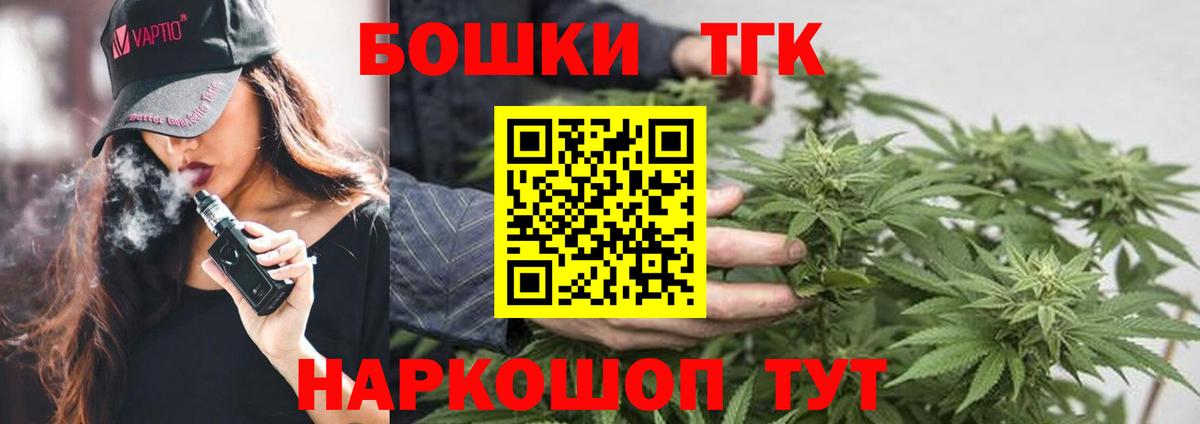 Бошки Шишки AK-47 Курчатов